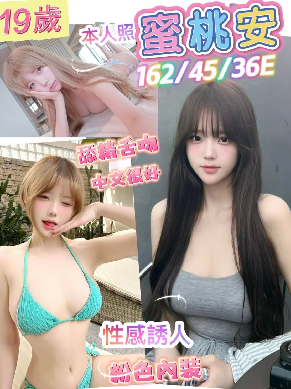 嘉義太保外送茶 雨果 166/53/21/38D 飢渴慾女